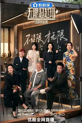 真人秀综艺城市夜行记